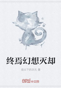 终焉幻想灭却" width="120" height="150"