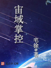 宙域掌控" width="120" height="150"