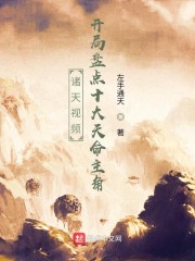 诸天视频：开局盘点十大天命主角" width="120" height="150"