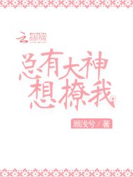 总有大神想撩我" width="120" height="150"