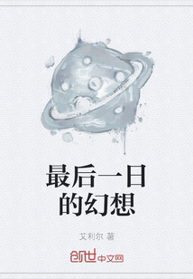 最后一日的幻想" width="120" height="150"