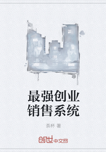 最强创业销售系统" width="120" height="150"