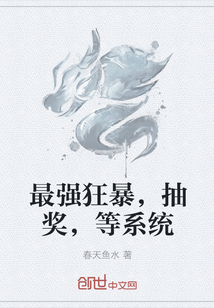 最强狂暴，抽奖，等系统" width="120" height="150"