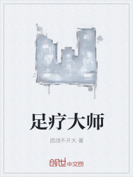 足疗大师" width="120" height="150"