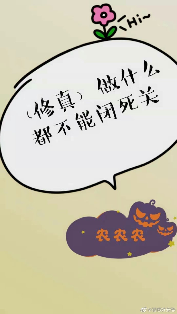 做什么都不能闭死关［修真］" width="120" height="150"